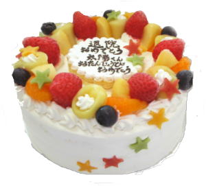 Apt-Cakeのアレルギー対応ケーキ メッセージ入りバースデーケーキ Apt-Cakeのアレルギー対応ケーキ メッセージ入りバースデーケーキ
